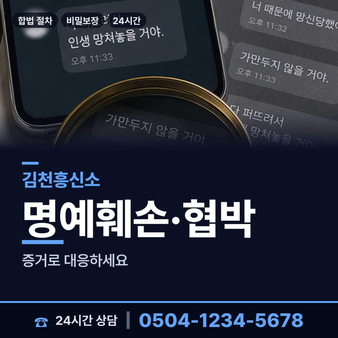 김천 증산면 남편외도흥신소 상담 안내