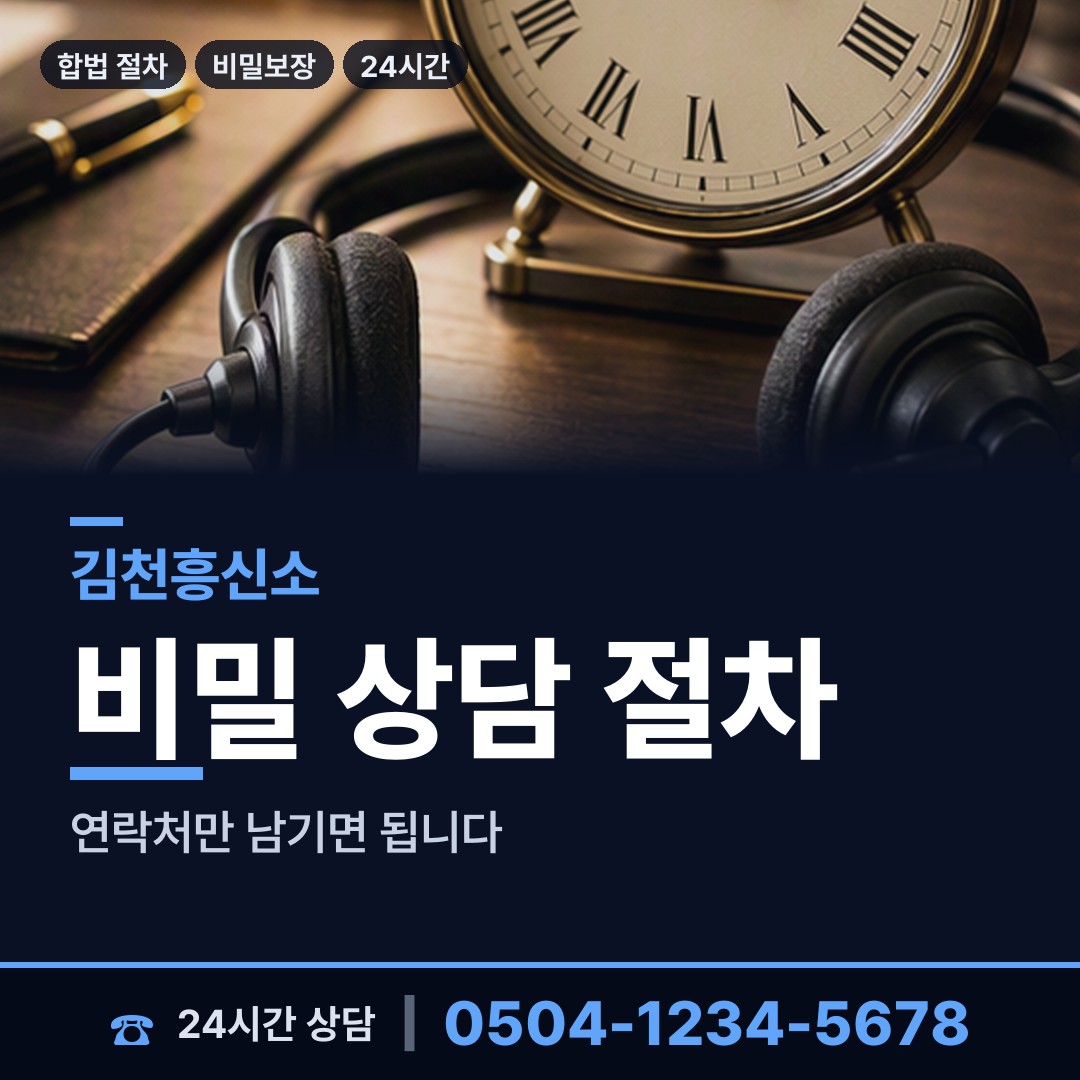 김천 증산면 탐정의뢰 상담 안내